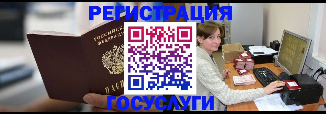 купить прописку в Магадане